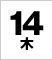 8/14�i�؁j