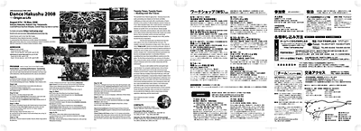 Dance Hakushu2008flyer2（B4）