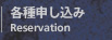 reservation