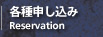 reservation