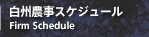 firm schedule