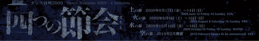 繝?繝ｳ繧ｹ逋ｽ蟾橸ｼ愁ance Hakushu